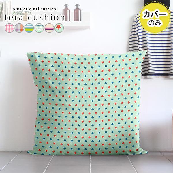 クッションカバー クッション カバー 大きい ビッグクッション 大きめ 大きいクッション フロアクッ...