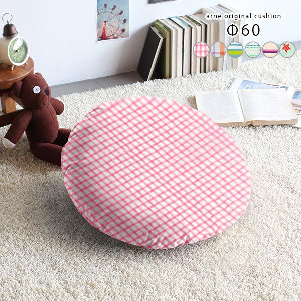 ラウンドクッション クッション 大きい 丸 座布団 円形クッション 丸クッション フロアクッション大...