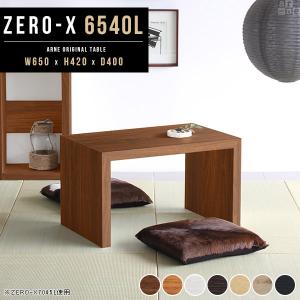 センターテーブル ミニテーブル ソファテーブル ローテーブル 白 木製 黒 座卓 小さい 北欧 ソファーサイドテーブル スリム