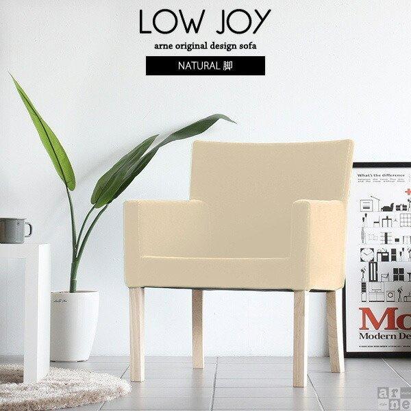 ダイニングチェア 低め 肘付き レザー ダイニングチェアー 白 合皮 黒 チェア ナチュラル 日本製...