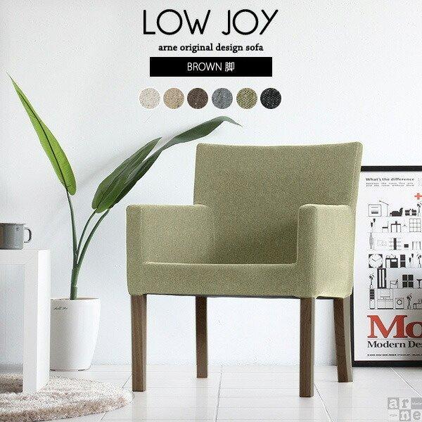 ダイニングチェア 低め 肘付き おしゃれ 待合室 椅子 ダイニング イス 低い 肘掛 いす 日本製 ...