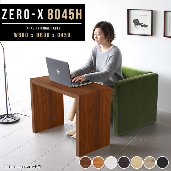 パソコンデスク テレワーク カフェテーブル ソファー テーブル コの字 高さ60cm ダイニング デ...