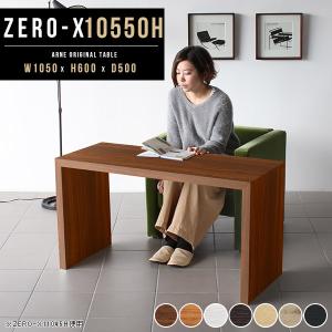カフェテーブル　コンソールテーブル　大理石調　書斎デスク　パソコンデスク arne（アーネ） コンソール テーブル ロング pc 高さ60cm 薄型 デスク