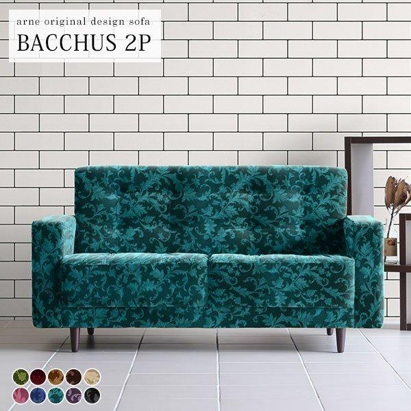 ソファ ソファー 2人掛け 2人 二人掛け アンティーク 2人がけソファ 応接ソファー 二人がけソフ...