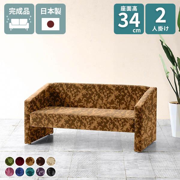 ソファー 2人掛け 二人掛け コンパクト 2人掛けソファー 病院 ローソファ 2人掛けソファ 椅子 ...