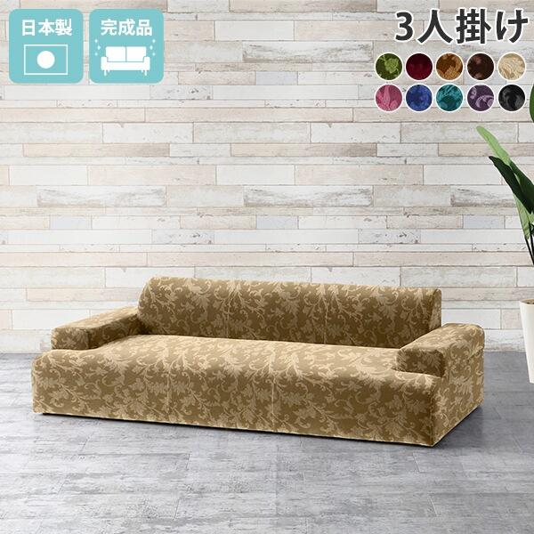 3人掛け ごろ寝ソファー ソファ 3人掛けソファー ローソファー カウチソファー 脚なし 座面広い ...