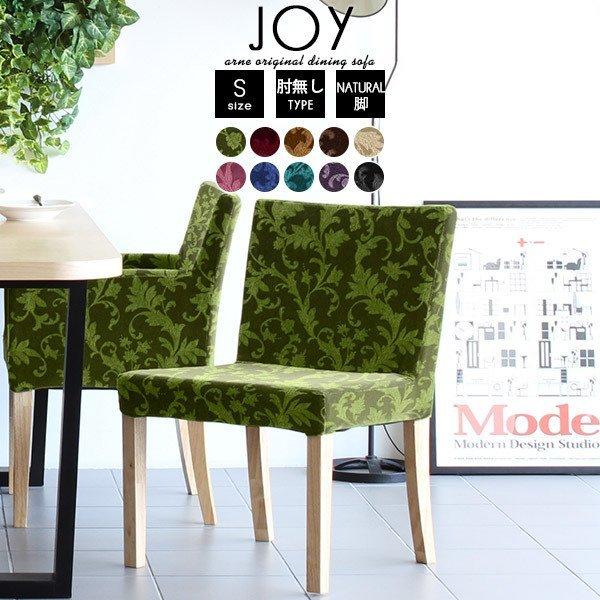 ダイニングチェア 黒 肘無し アンティーク ブラック 椅子 木製 背もたれあり ベロア ダイニング ...