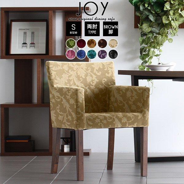 ダイニングチェア 肘付き 黒 ブラック 椅子 ダイニング アームチェア 肘掛け ソファー 一人用 木...