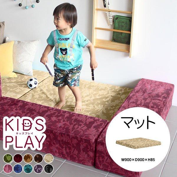 プレイマット キッズマット 90cm シート クッション ベロア キッズコーナー キッズサークル 保...