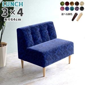 arne（アーネ） ダイニング ベンチ 背もたれ ダイニングソファ 1人掛け