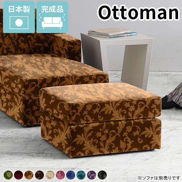 オットマン 一人掛け チェア ひとりがけ ベロア スツール コンパクト フロアソファ シンプル ロー...