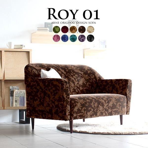 ソファ アンティーク 2人掛けソファー おしゃれ 肘付き 日本製 二人用 一人暮らし ニ人 木脚 ベ...