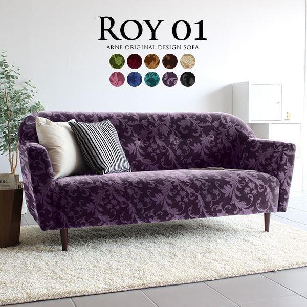 ソファー 3人掛 3人掛け 2.5人掛け 三人掛け アンティーク 日本製 3人掛けソファー 木脚 三...