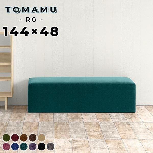 パブリックベンチ ロビーチェア ダイニングベンチ ベンチソファー 玄関 スツール 背もたれなし ベン...