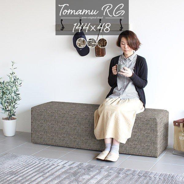 ベンチ おしゃれ 玄関 スツール ベンチソファー 背もたれなし ベンチ椅子 ベンチスツール ロビーチ...