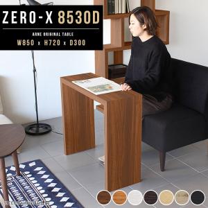 コンソールテーブル 玄関 コンソール 書斎机 木製 テーブルフィス