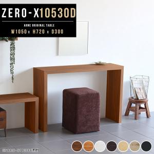 arne（アーネ） パソコンデスク 100cm 省スペース スリムデスク 奥行