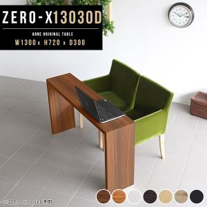 arne（アーネ） パソコンデスク 100cm 省スペース スリムデスク 奥行