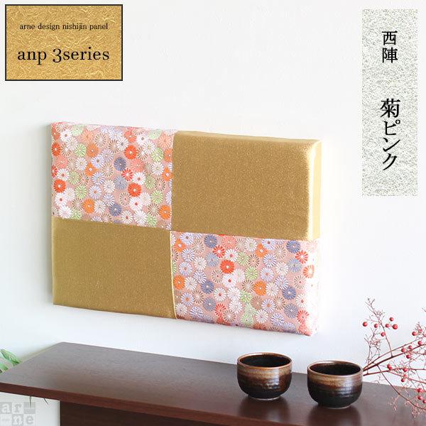 ウォールパネル 玄関 おしゃれ 北欧 ウォールアート ファブリック 和 パネルアート アートボード ...