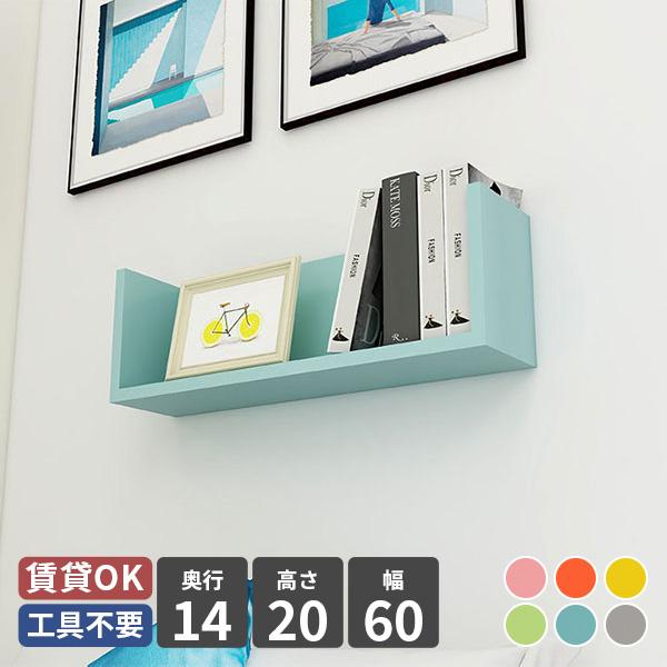 壁掛け棚 ウォールシェルフ ウォールラック シェルフ ラック 壁掛け収納 棚 飾り棚 収納 ディスプ...