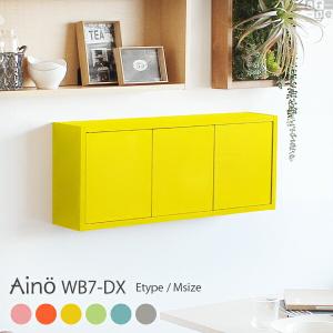 arne（アーネ） ウォールラック 扉付き 吊り戸棚 ラック 棚 壁付け 壁