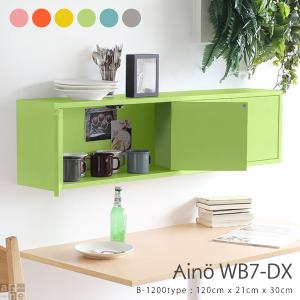arne（アーネ） ウォールシェルフ 壁掛け 扉付き 収納 棚 賃貸