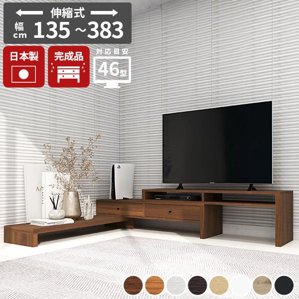 テレビ台 コーナー 40型 白 ローボード 伸縮 完成品 日本製 テレビボード 脚付き テレビラック...