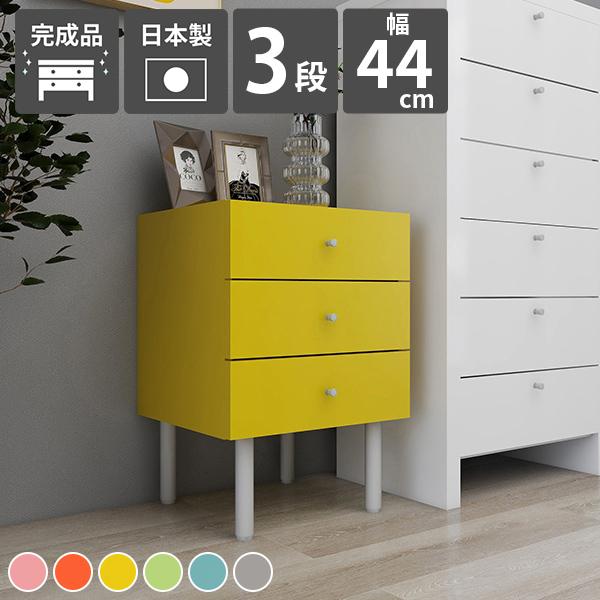 サイドチェスト 北欧 チェスト 3段 脚付き ローチェスト ミニチェスト 姫系 ベッドサイド 収納 ...