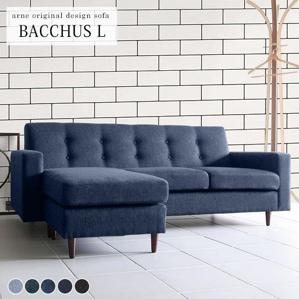 カウチソファー 3人掛け L字 デニム デニムソファー カウチソファ 高級 モダン 応接ソファー コ...