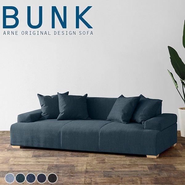 ローソファー 座面広い ソファ 3人掛け 脚付き 日本製 デニム デニムソファ ワイドソファ カウチ...