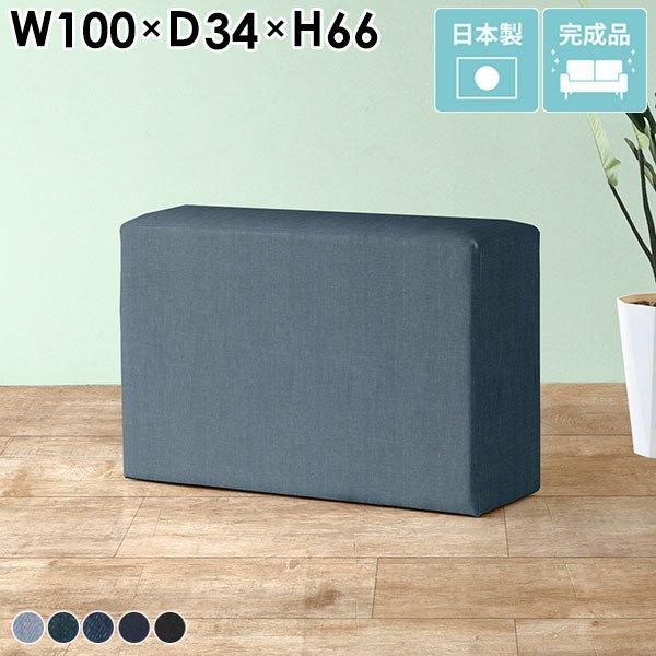 ソファ ハイスツール デニムソファー ベンチソファー 背もたれなし スツール おしゃれ 四角 スリム...