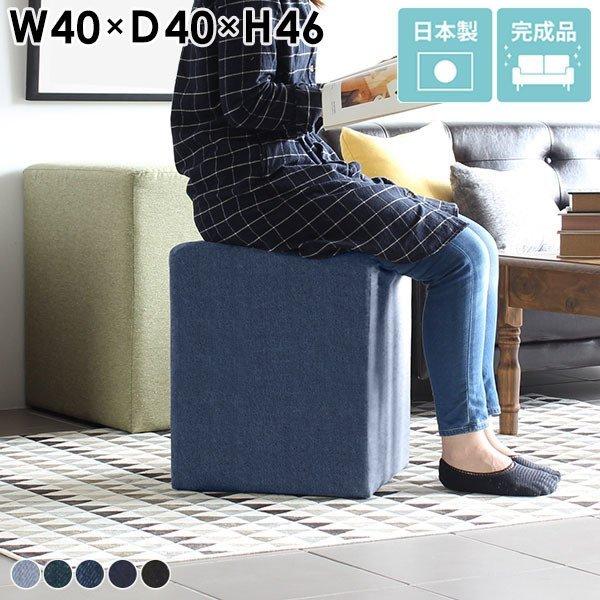 スツール 40cm 待合 椅子 オシャレ ロースツール ミニスツール オットマン ネイビー デニム ...