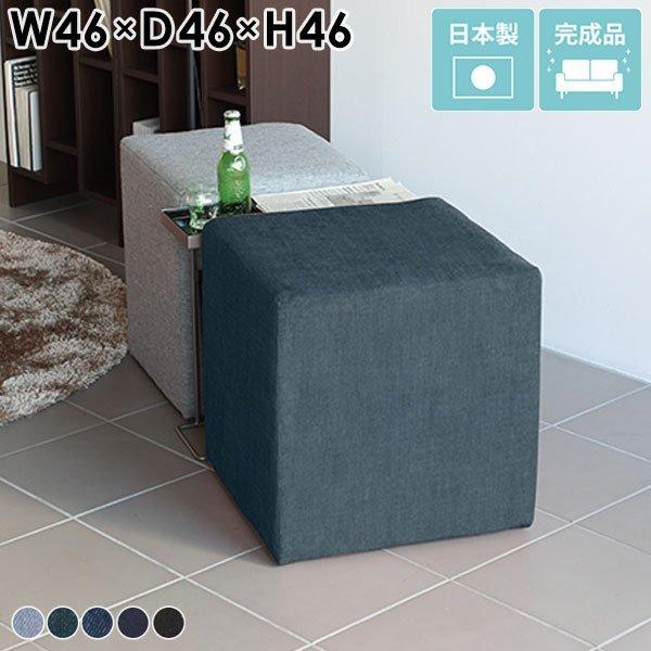 ロースツール ミニスツール ロビーチェア 1人 オットマン ネイビー デニム 低い いす スツール ...