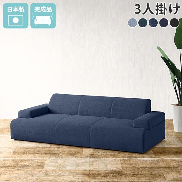 ローソファー 3人掛け ソファ 座面広い ソファー 3人がけ カウチソファー デニムソファ 脚なし ...
