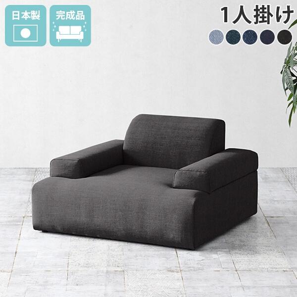ソファー フロアソファ 1人用 ソファ 座面広い 1人 1人掛け デニムソファ 低いソファー 北欧 ...