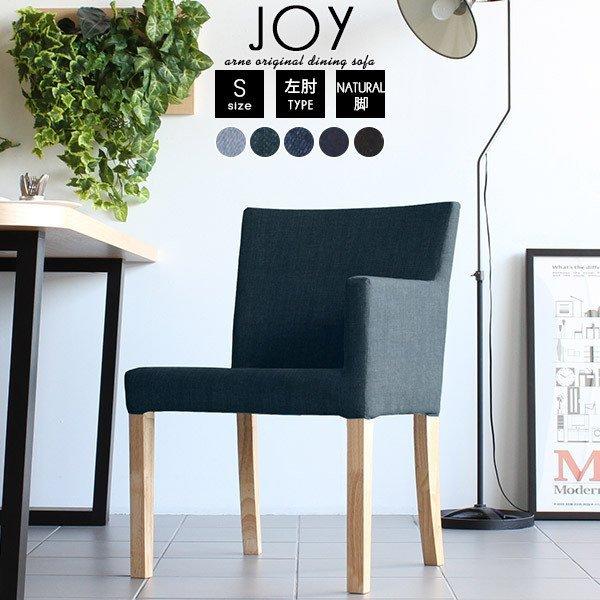 ダイニングチェアー 椅子 ダイニングチェア デニム 肘付き 肘掛け デスクチェア デニムチェア 肘掛...