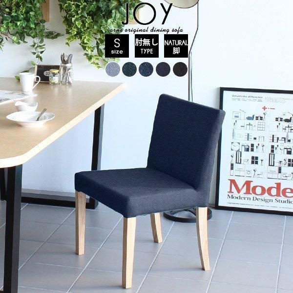 ダイニングチェア 肘無し デニム デスクチェア デニムチェア 椅子 いす イス ダイニング チェア ...