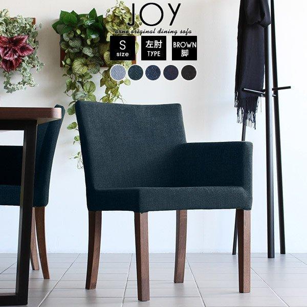 ダイニング チェア 椅子 ダイニングチェア デニム 肘付き 肘掛け デスクチェア キャスターなし デ...