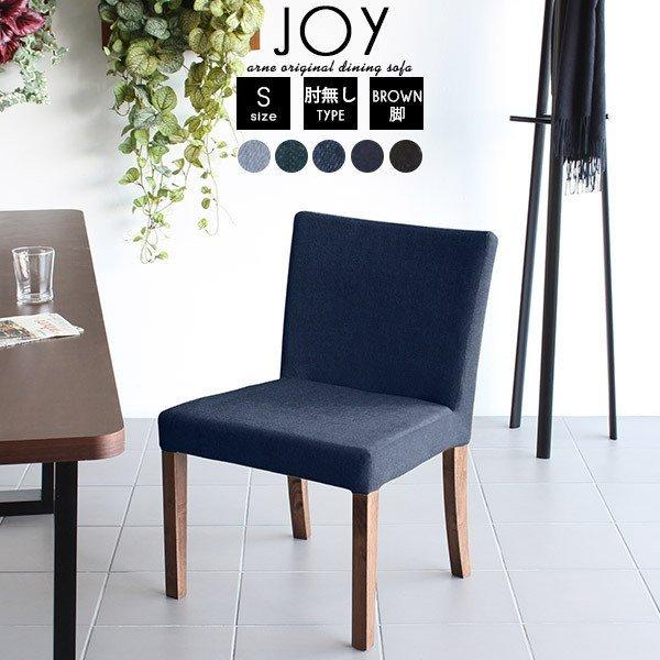 椅子 ダイニングチェア ダイニング チェア 北欧 黒 勉強 在宅 肘無し デニム デスクチェア ソフ...