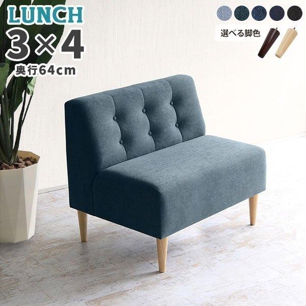 ダイニングベンチ 背もたれ付き ダイニング ベンチ 背もたれ ダイニングソファ 1.5人掛け ダイニ...