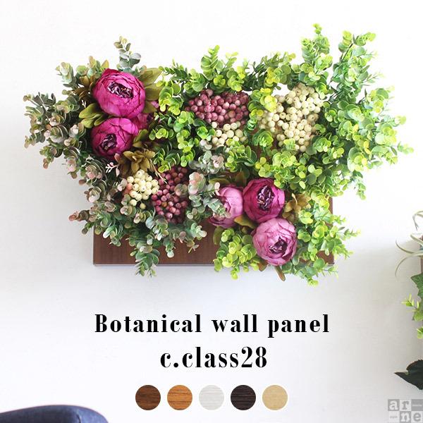 フェイクグリーン 壁掛け ウォールグリーン 光触媒 グリーン 花 フラワーギフト ウォールフラワー ...