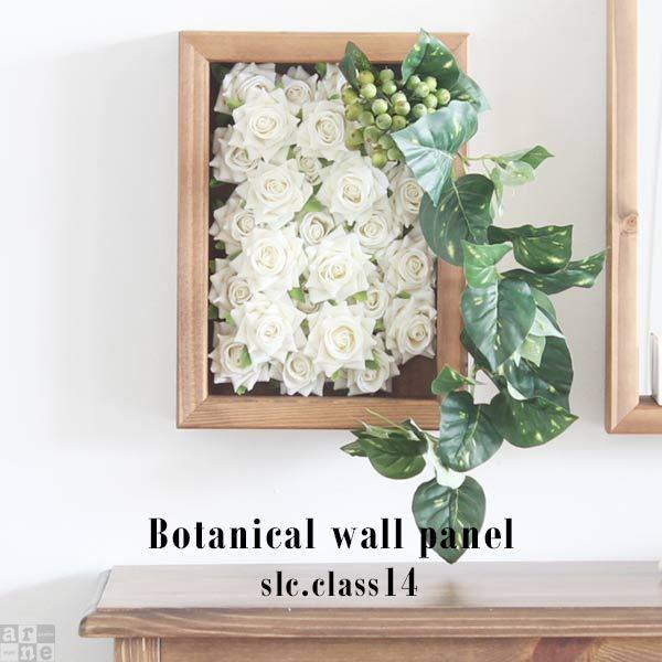 光触媒 観葉植物 壁掛け フェイク 壁掛け観葉植物 花 アートパネル 造花 インテリア ミニ フラワ...