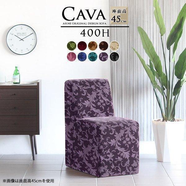 ミニソファー ダイニングソファ 1p 1人掛け 一人掛け ベンチソファー 一人用 ソファ ダイニング...