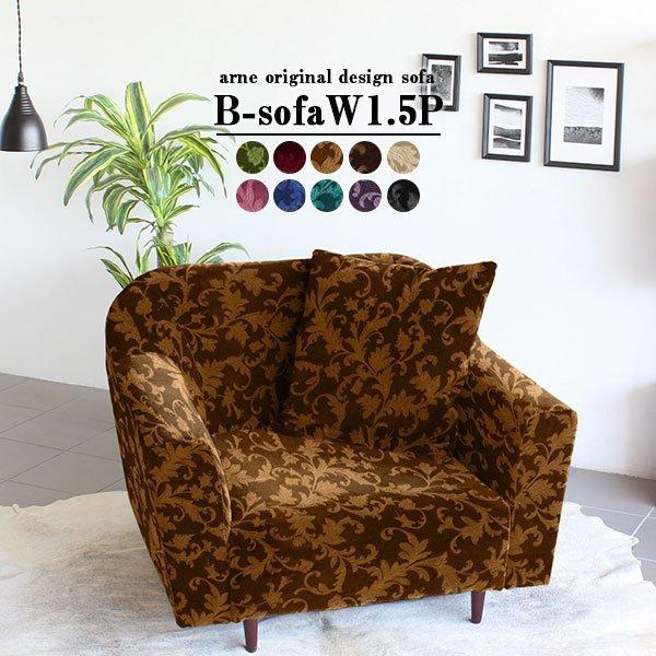 パーソナルチェア 一人用 ソファ ゆったり 一人掛け 1人 ソファー かわいい 低い 大きい ローソ...