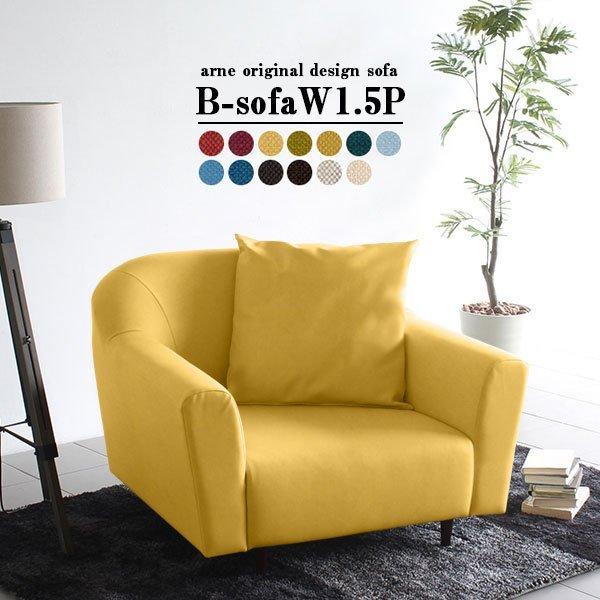 ローソファー 一人 コンパクト 脚付き ソファー 一人用 かわいい ソファ ゆったり ローソファ 黒...