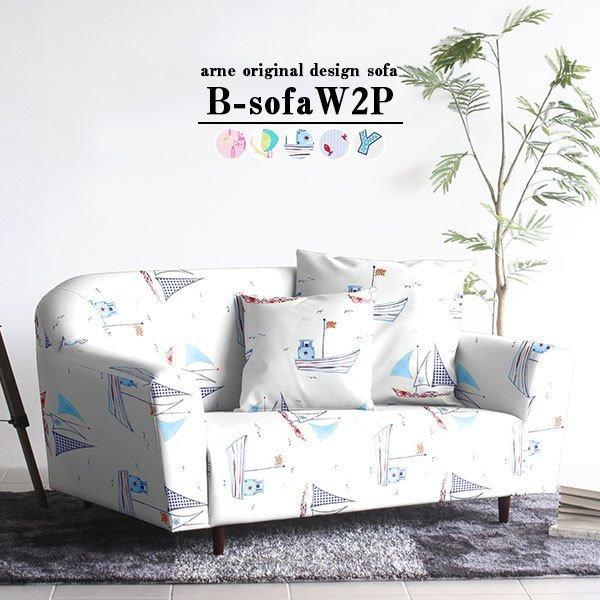 ローソファ ハイバック 2人がけ ローソファー 2人掛け 脚付き かわいい ソファー 日本製 コンパ...