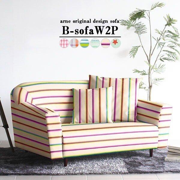 ローソファ ハイバック 北欧 柄あり ソファ ソファー 2人掛け ローソファー 脚付き かわいい お...