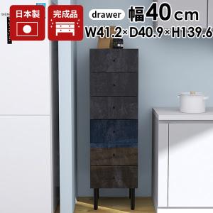 arne（アーネ） チェスト 6段 スリムチェスト おしゃれ 黒 ランドリー