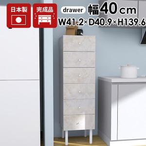 arne（アーネ） スリムチェスト おしゃれ チェスト ランドリーチェスト