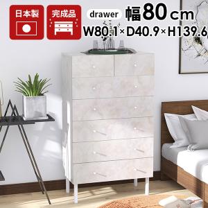 arne（アーネ） チェスト タンス 白 完成品 大容量 ハイチェスト 脚